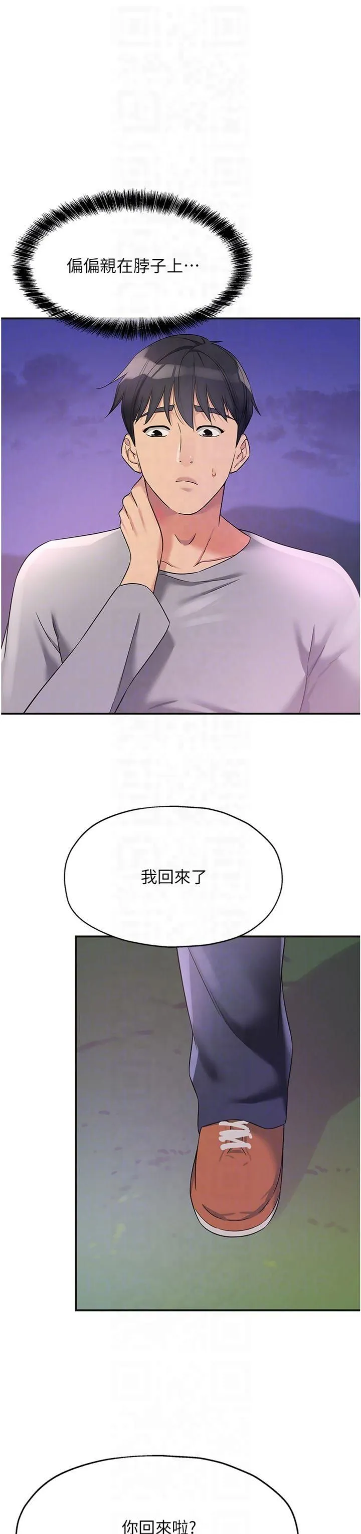 洞洞杂货店-第107話-我跟大伯母的秘密♥ - 图片 28