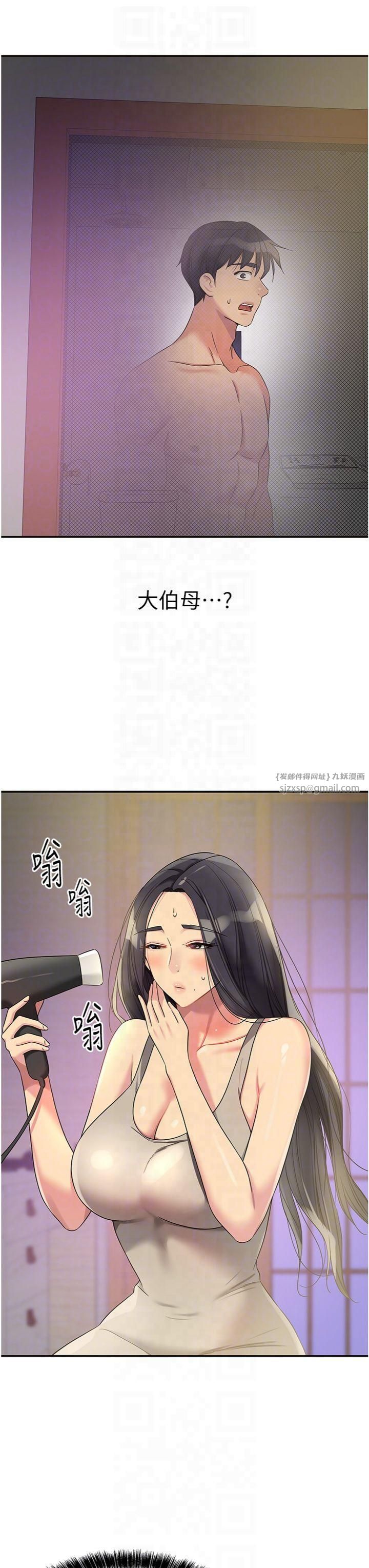 洞洞杂货店第107話-我跟大伯母的秘密♥