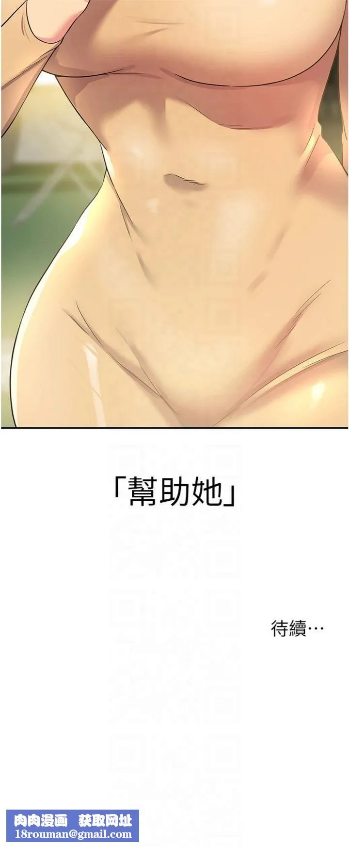 洞洞杂货店-第107話-我跟大伯母的秘密♥ - 图片 40