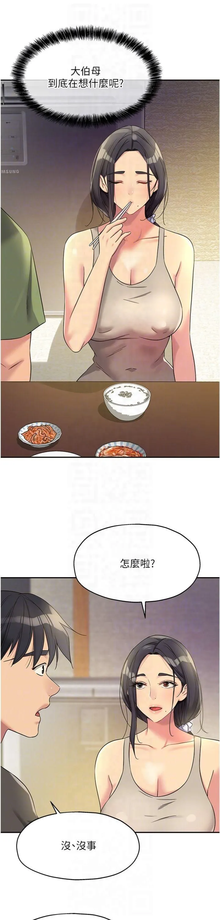 洞洞杂货店-第107話-我跟大伯母的秘密♥ - 图片 34