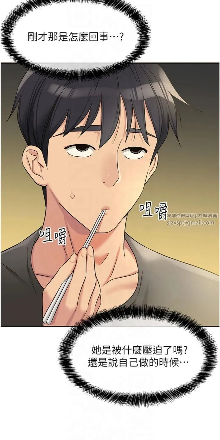 洞洞杂货店-第107話-我跟大伯母的秘密♥ - 图片 33