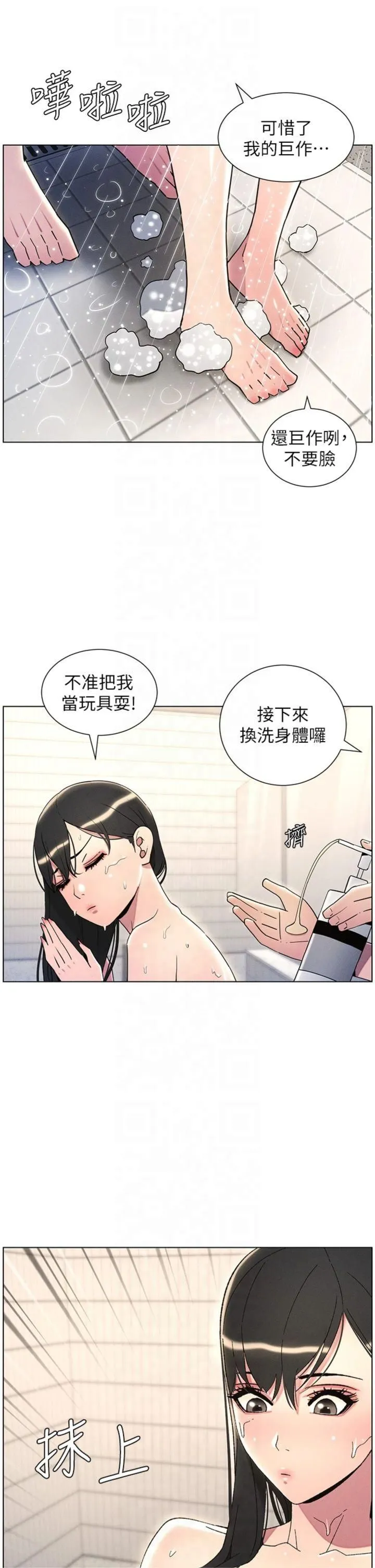 兄妹的秘密授课-第31話-老媽意外加入戰局 - 图片 4