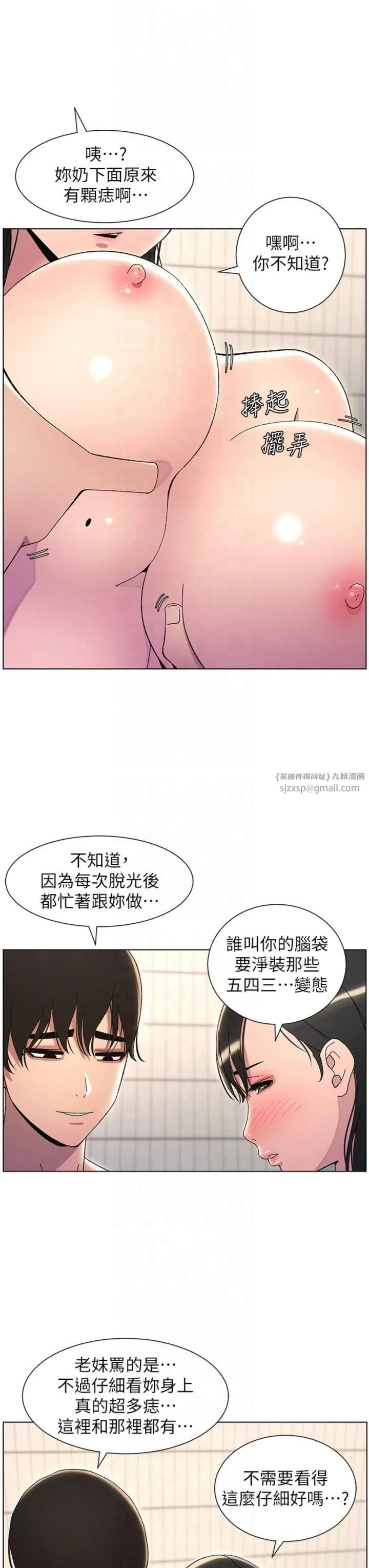 兄妹的秘密授课-第31話-老媽意外加入戰局 - 图片 9