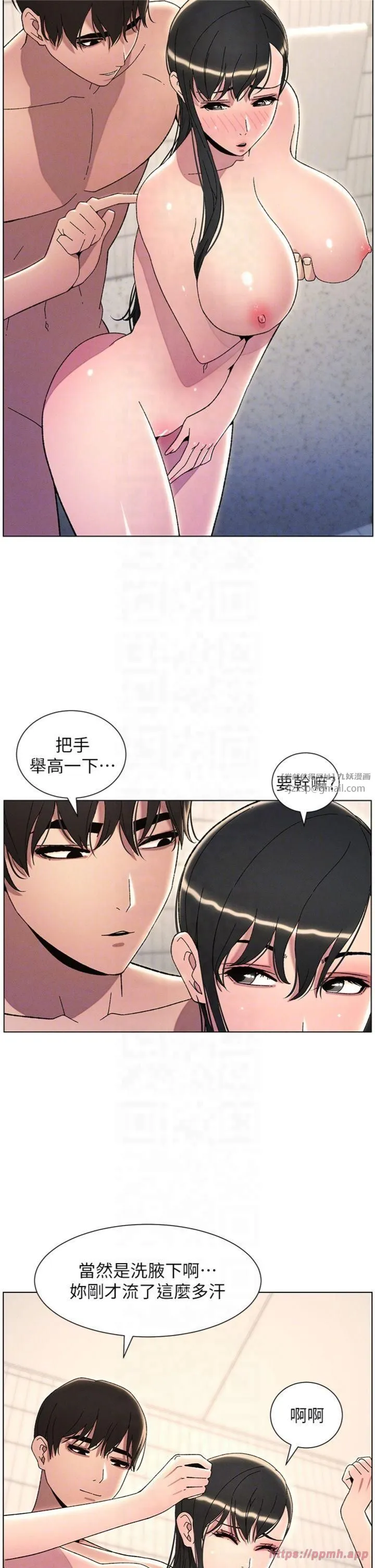 兄妹的秘密授课-第31話-老媽意外加入戰局 - 图片 10