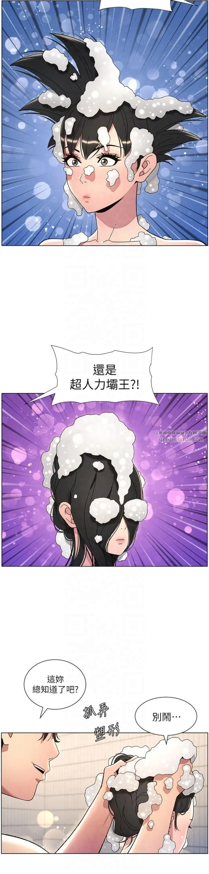 兄妹的秘密授课-第31話-老媽意外加入戰局 - 图片 2