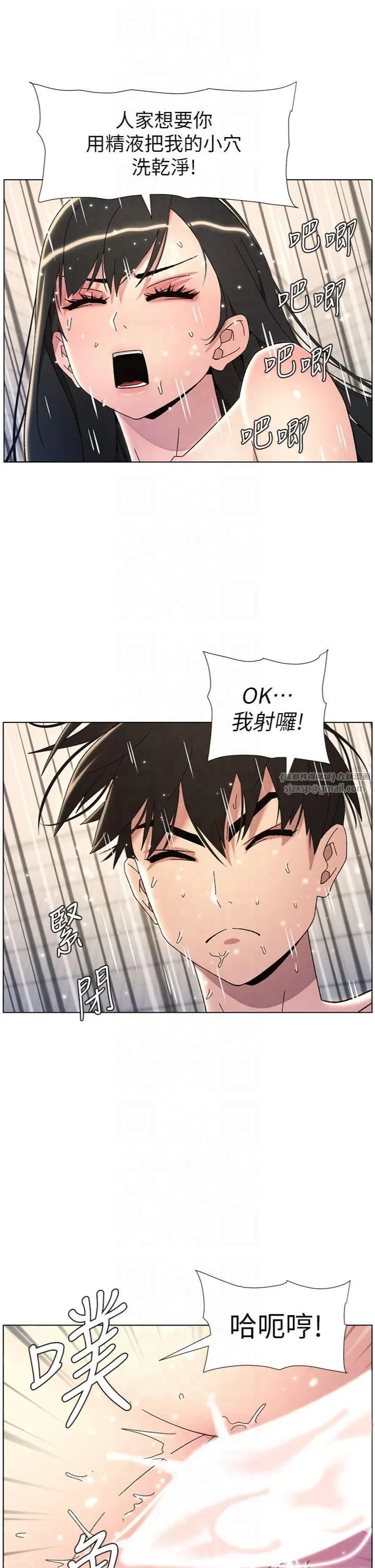 兄妹的秘密授课-第31話-老媽意外加入戰局 - 图片 20