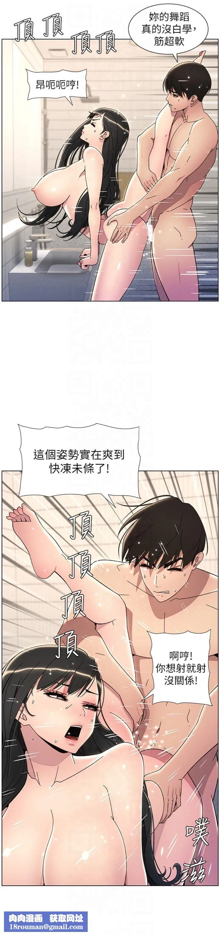 兄妹的秘密授课-第31話-老媽意外加入戰局 - 图片 19