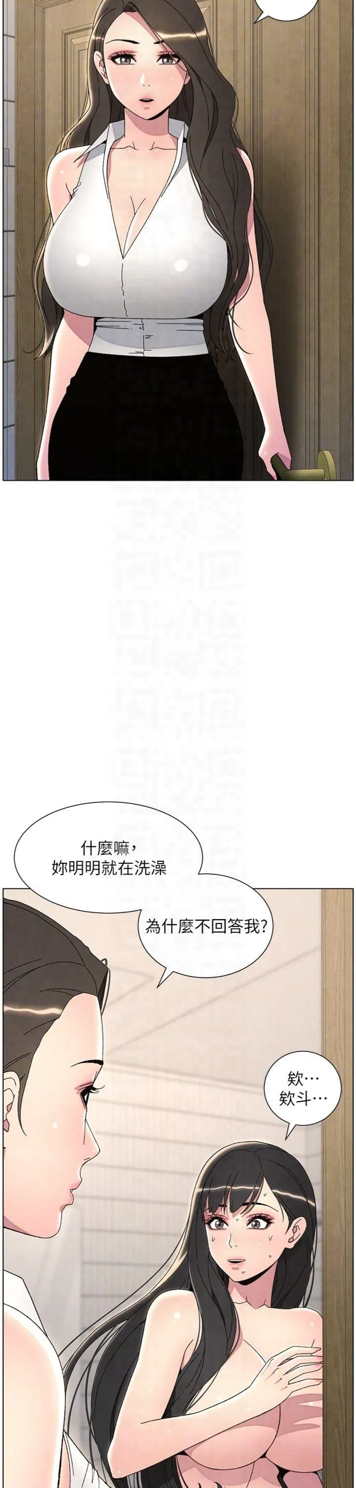 兄妹的秘密授课-第31話-老媽意外加入戰局 - 图片 30