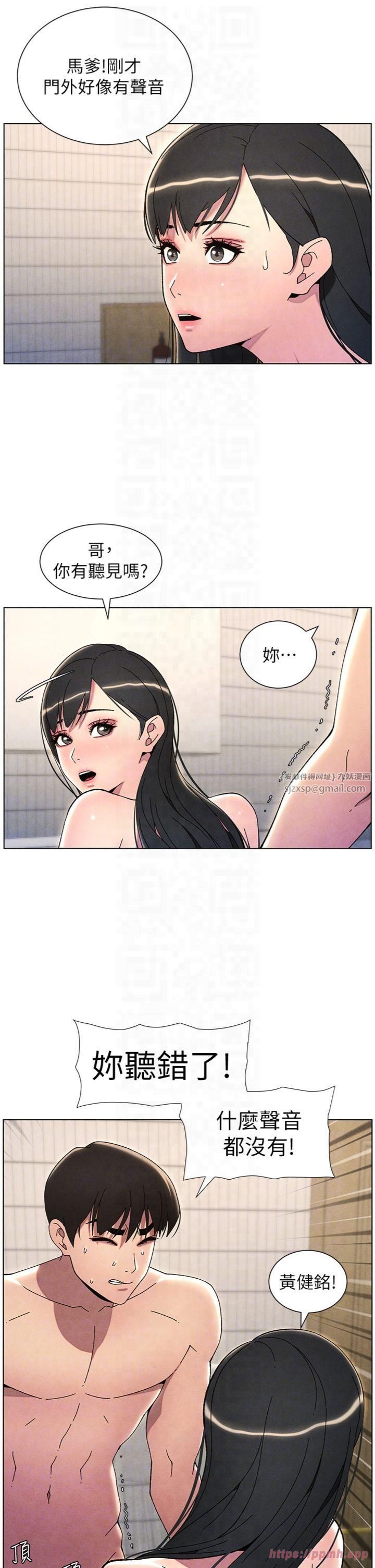 兄妹的秘密授课第31話-老媽意外加入戰局