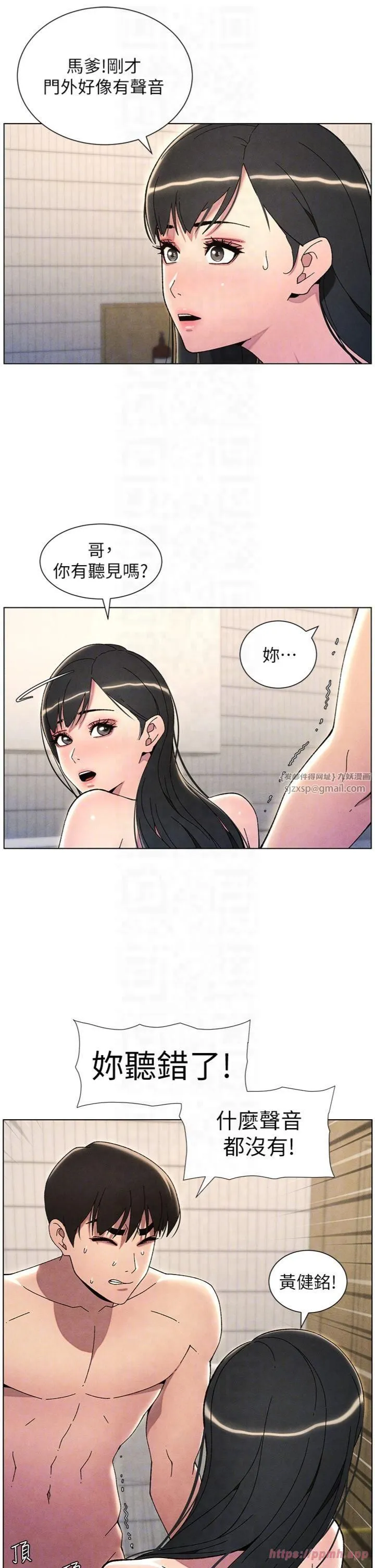 兄妹的秘密授課第31話-老媽意外加入戰局