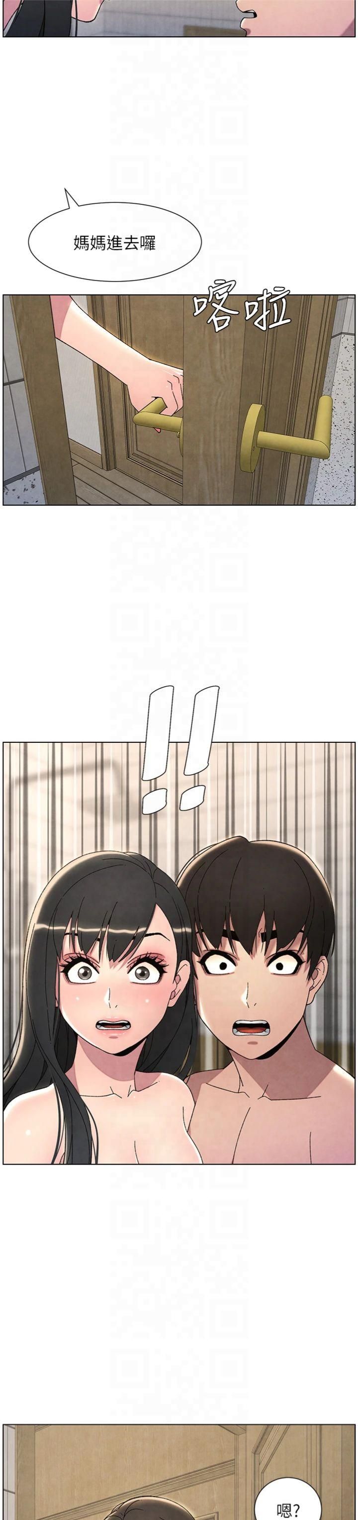 兄妹的秘密授课第31話-老媽意外加入戰局