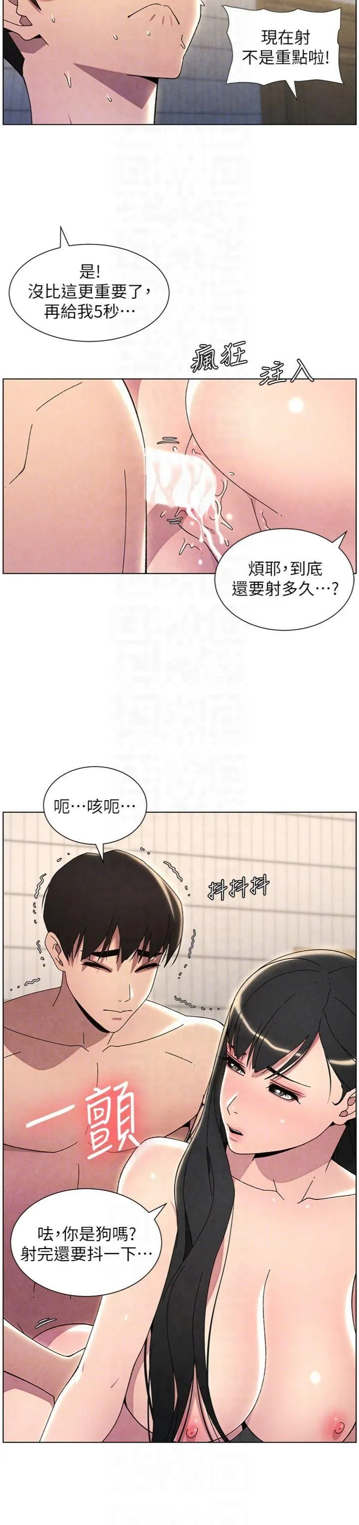 兄妹的秘密授课-第31話-老媽意外加入戰局 - 图片 24
