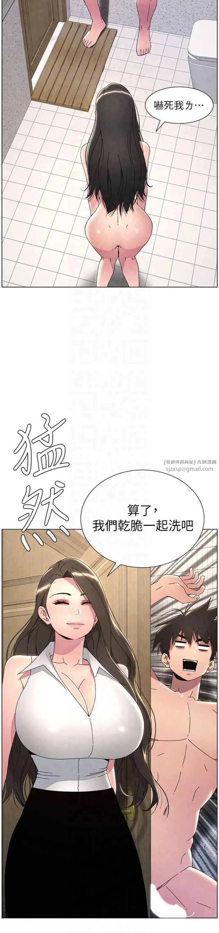 兄妹的秘密授课-第31話-老媽意外加入戰局 - 图片 34
