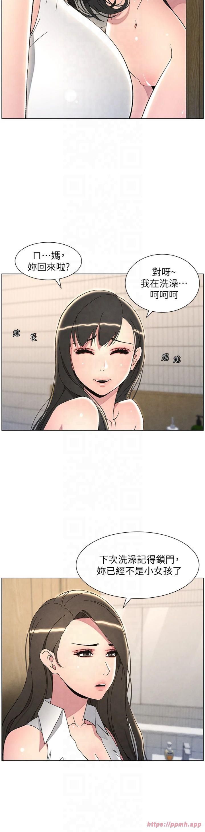 兄妹的秘密授课第31話-老媽意外加入戰局