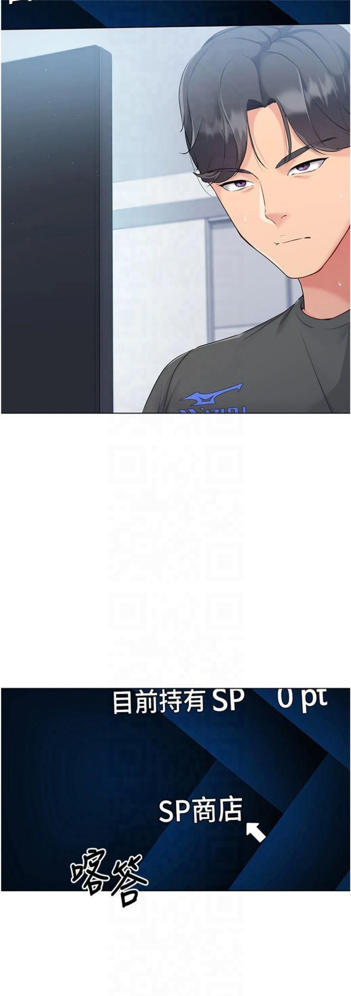 Setup!排球少女第20話-慾求不滿的明星球員