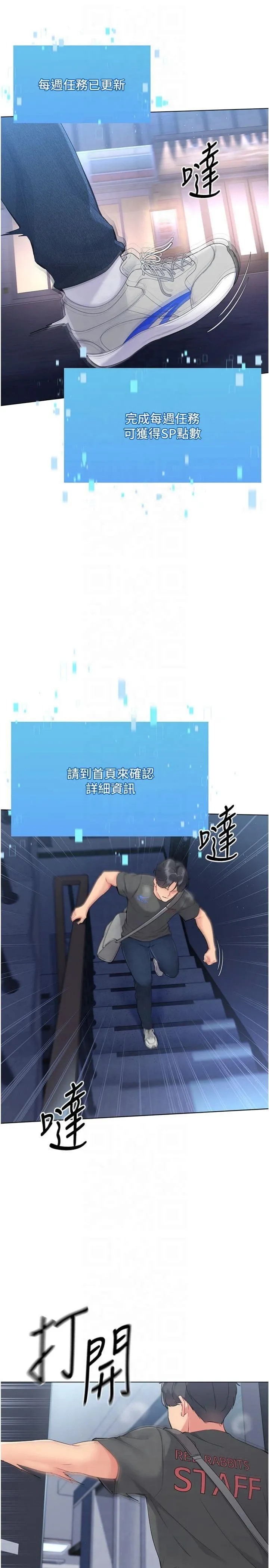 Setup!排球少女-第20話-慾求不滿的明星球員 - 图片 5