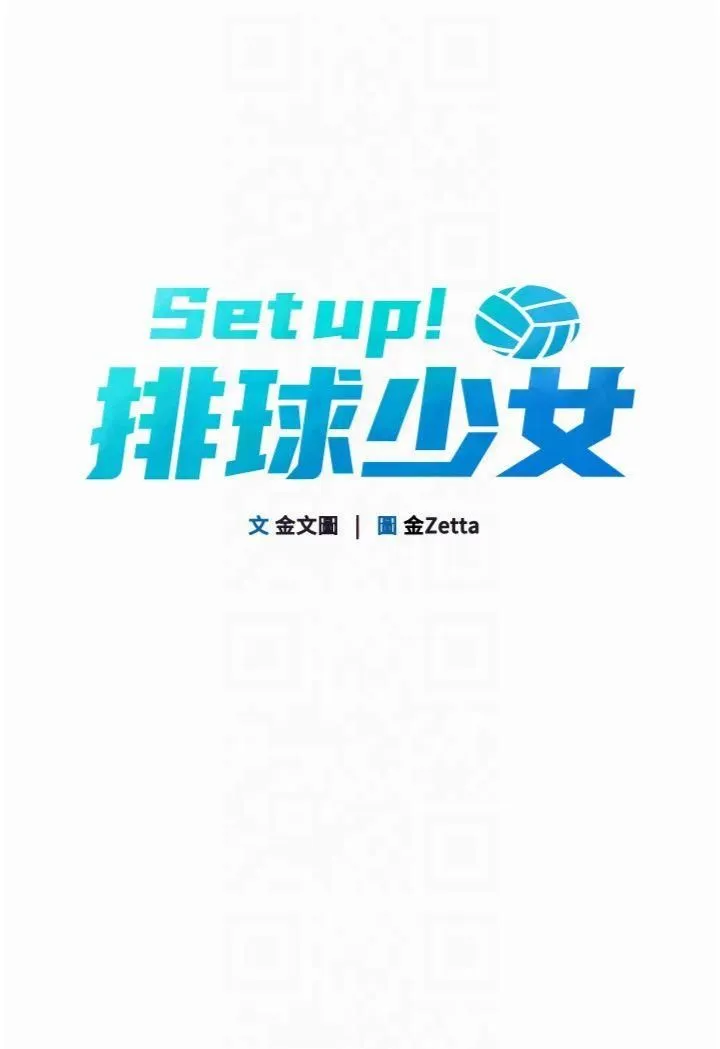 Setup!排球少女-第20話-慾求不滿的明星球員 - 图片 4