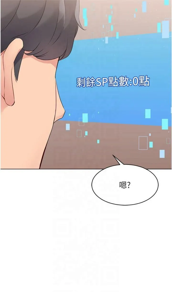 Setup!排球少女-第20話-慾求不滿的明星球員 - 图片 2