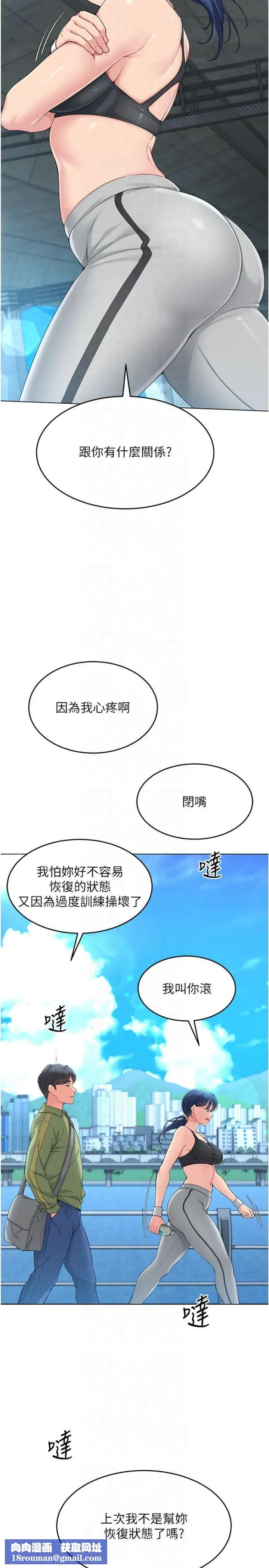 Setup!排球少女-第20話-慾求不滿的明星球員 - 图片 19