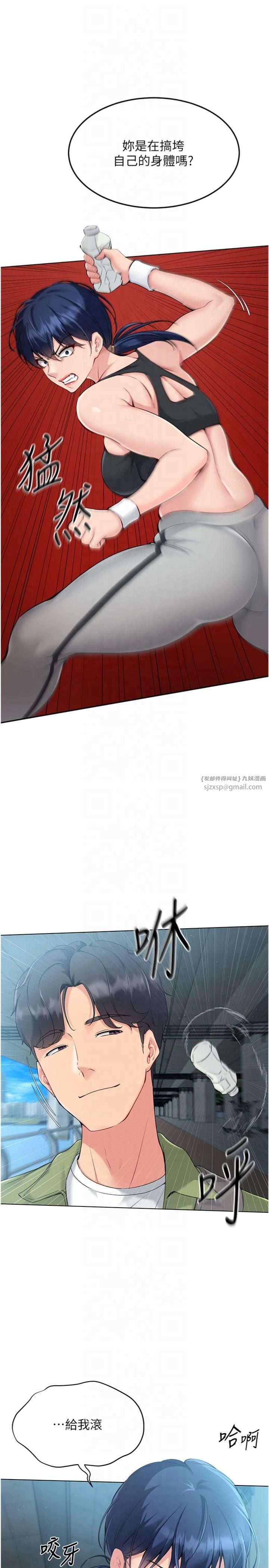 Setup!排球少女第20話-慾求不滿的明星球員