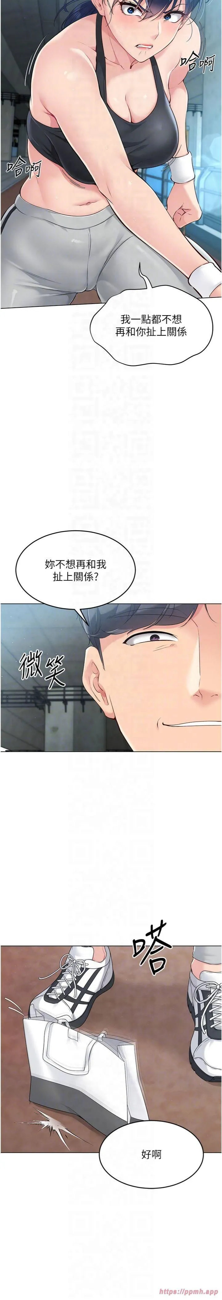 Setup!排球少女第20話-慾求不滿的明星球員