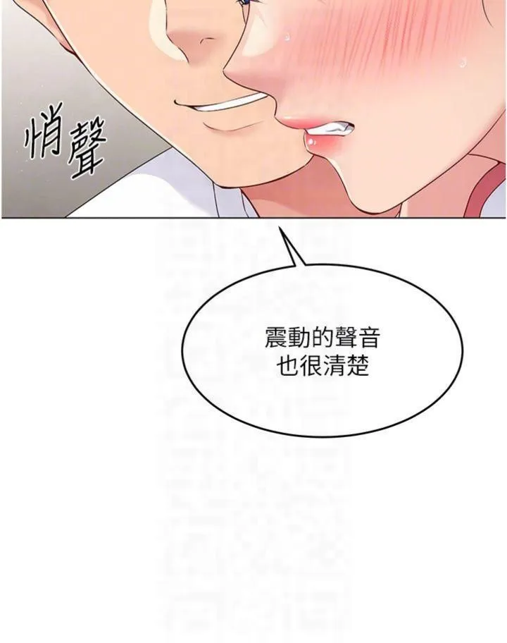 Setup!排球少女第20話-慾求不滿的明星球員