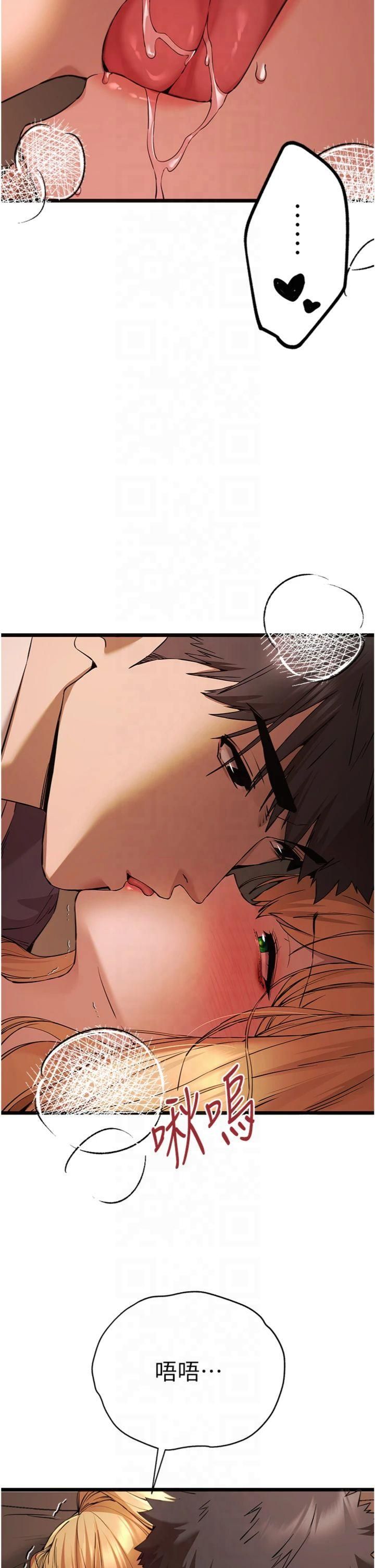 初次深交，请多指教第73話-葛格快點操壞我♥