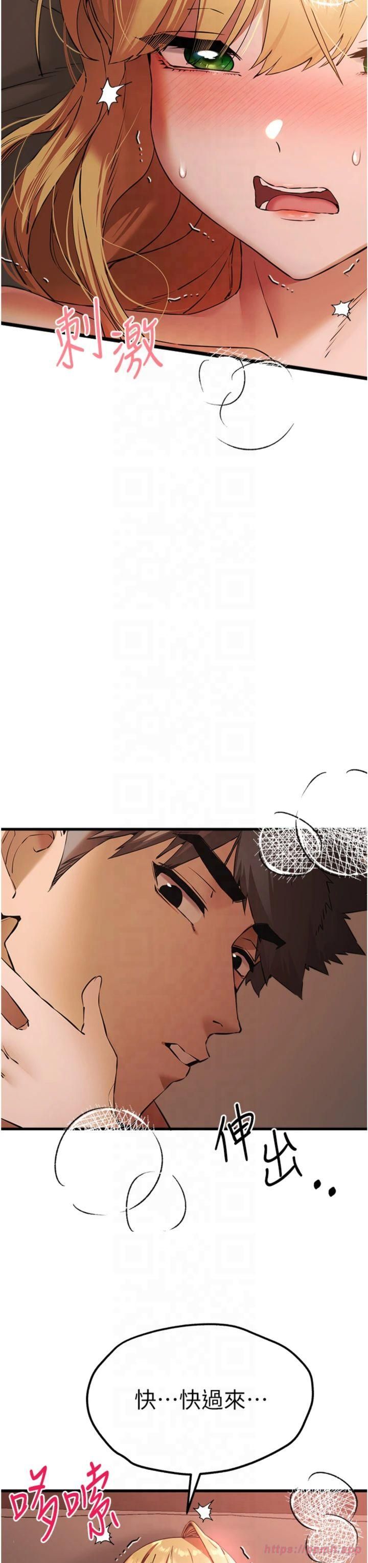 初次深交，请多指教第73話-葛格快點操壞我♥