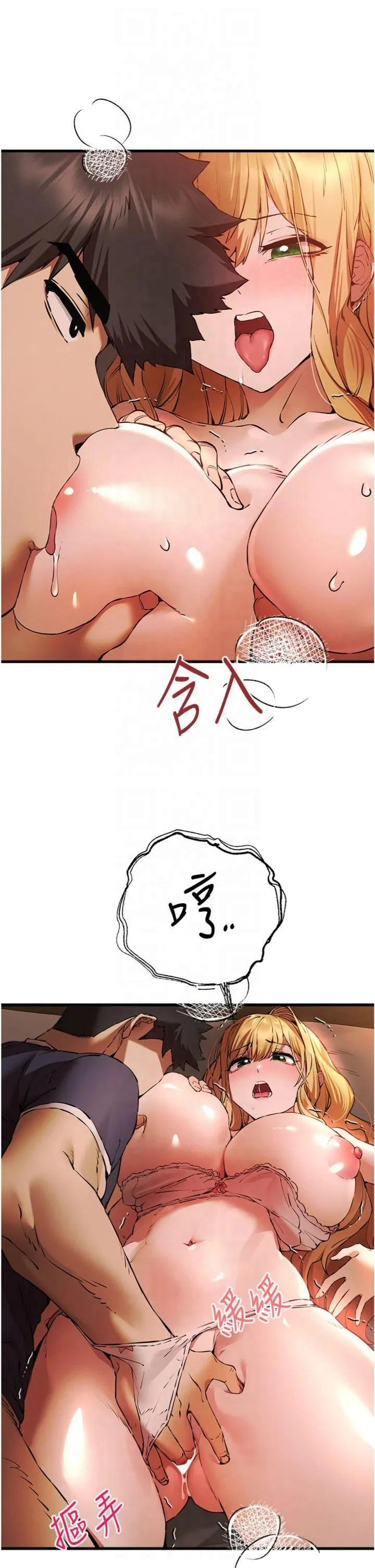 初次深交，請多指教第73話-葛格快點操壞我♥