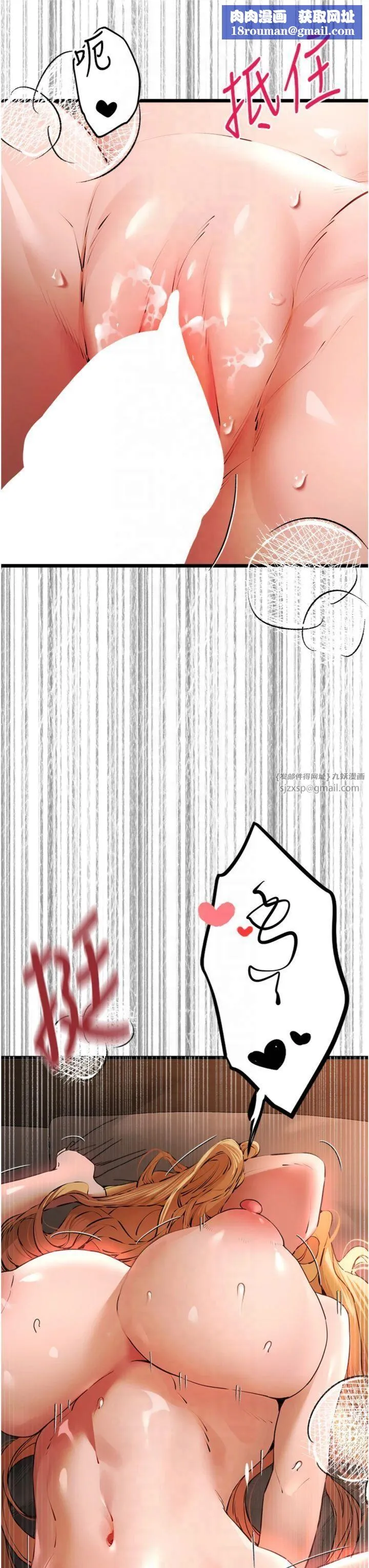 初次深交，請多指教第73話-葛格快點操壞我♥