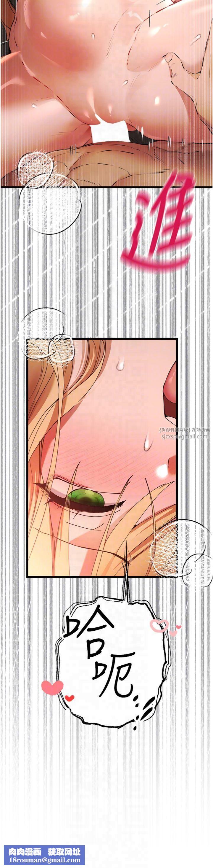 初次深交，请多指教第73話-葛格快點操壞我♥