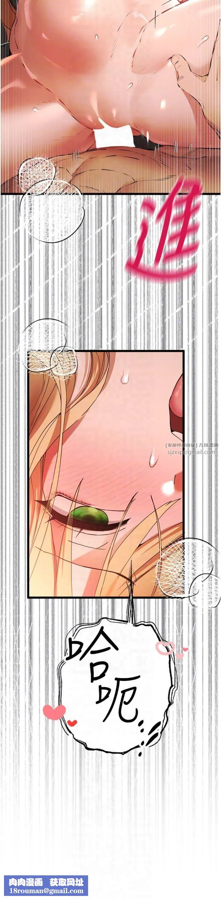 初次深交，請多指教第73話-葛格快點操壞我♥