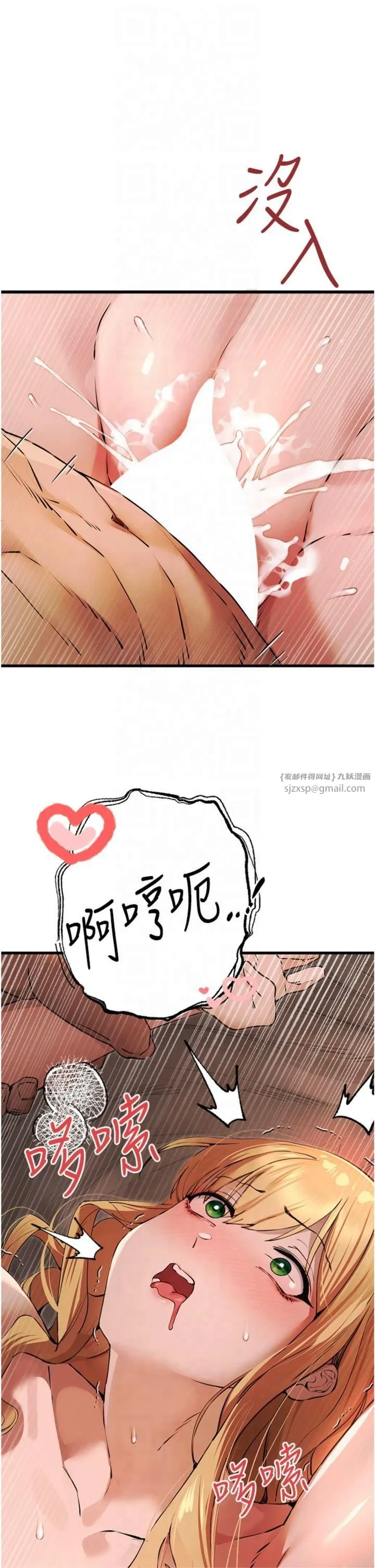 初次深交，请多指教-第73話-葛格快點操壞我♥ - 图片 29
