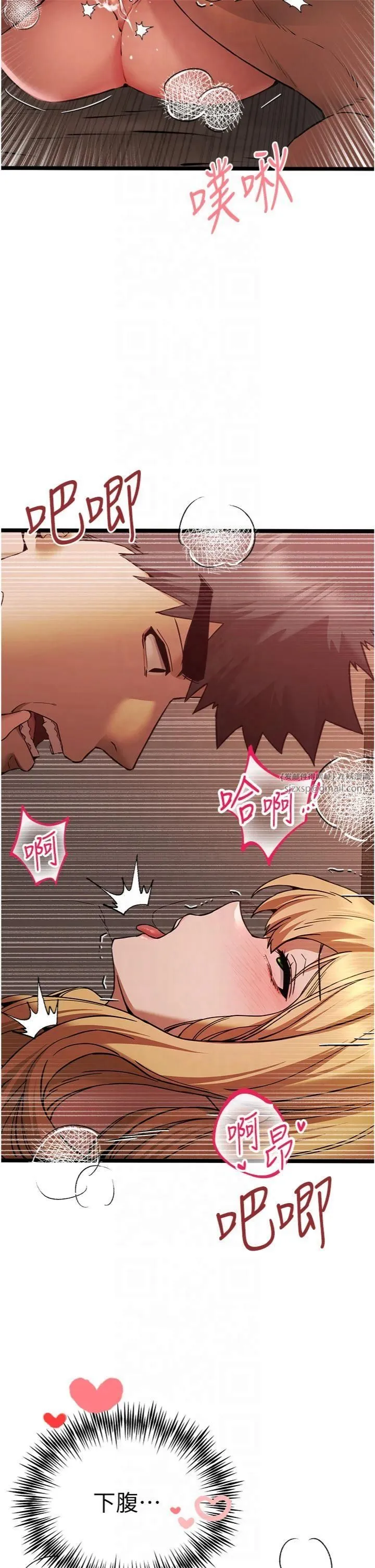 初次深交，请多指教-第73話-葛格快點操壞我♥ - 图片 33
