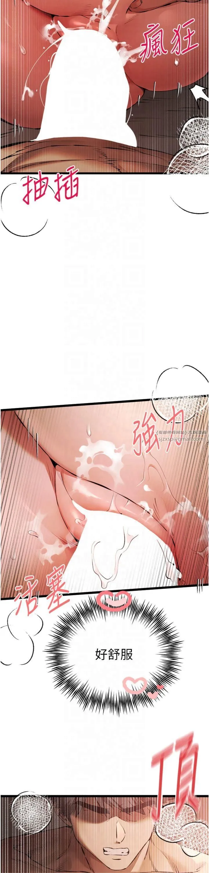 初次深交，请多指教-第73話-葛格快點操壞我♥ - 图片 38