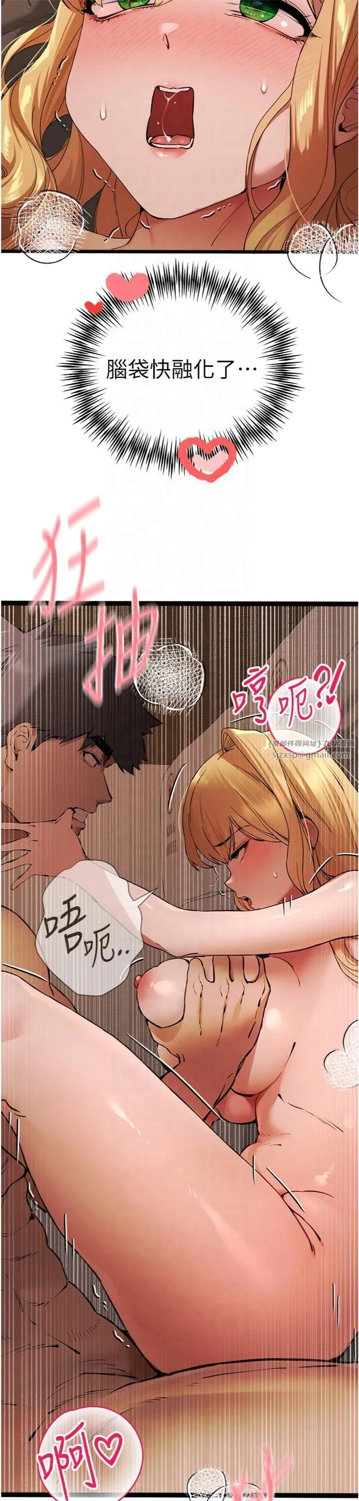 初次深交，请多指教-第73話-葛格快點操壞我♥ - 图片 35