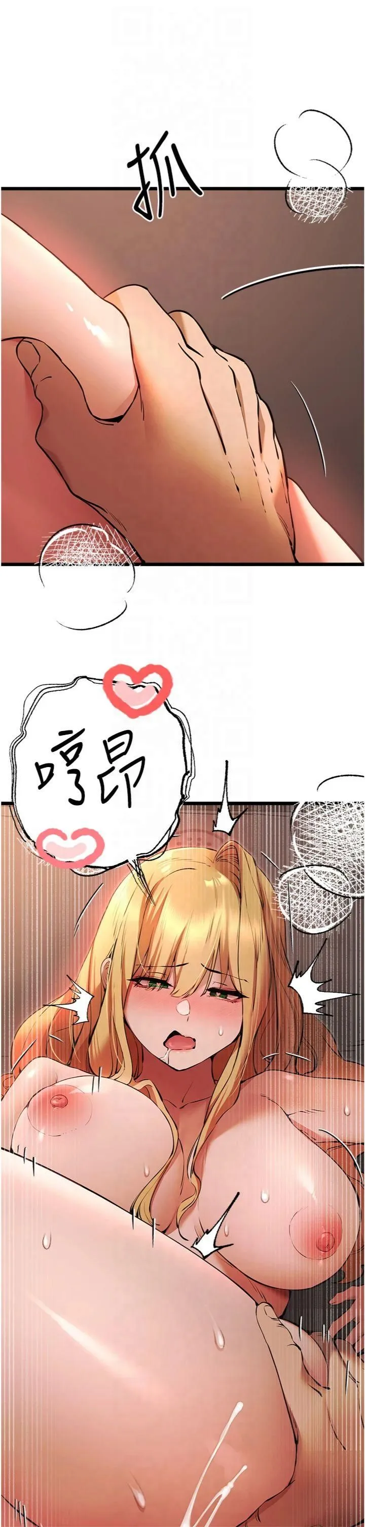 初次深交，请多指教-第73話-葛格快點操壞我♥ - 图片 37