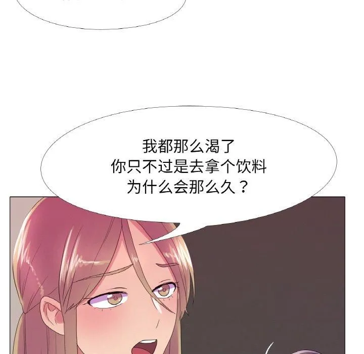 真人实境秀-第21話 - 图片 41