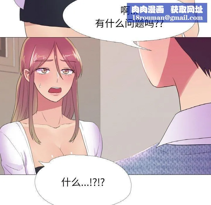 真人实境秀-第21話 - 图片 53