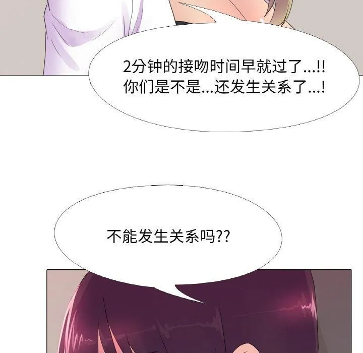 真人实境秀第21話