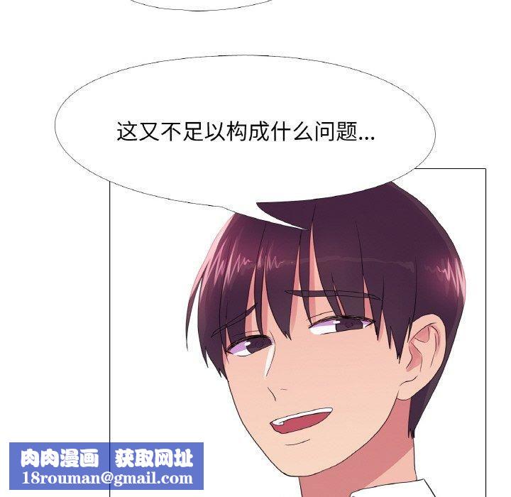 真人实境秀第21話