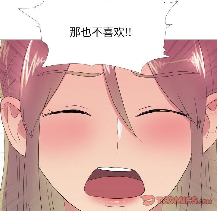 真人实境秀第21話