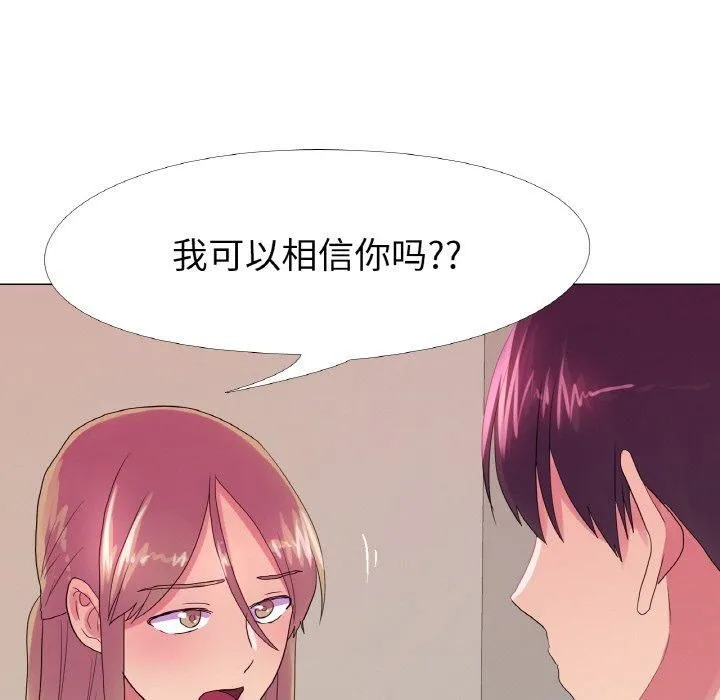 真人实境秀-第21話 - 图片 65
