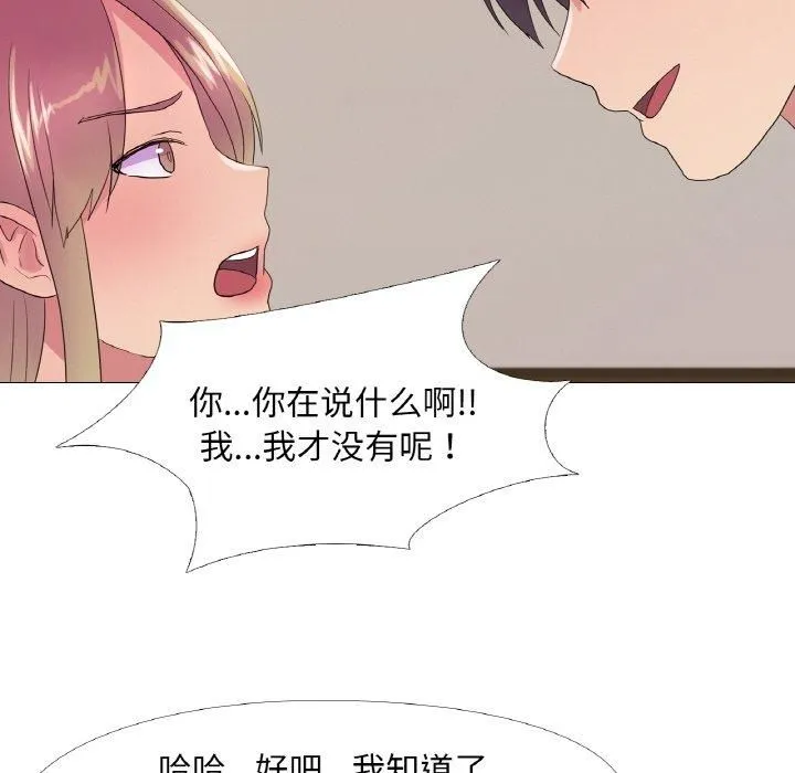 真人实境秀-第21話 - 图片 75
