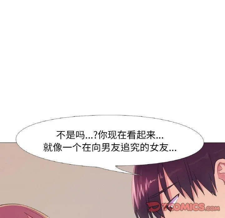 真人实境秀-第21話 - 图片 74