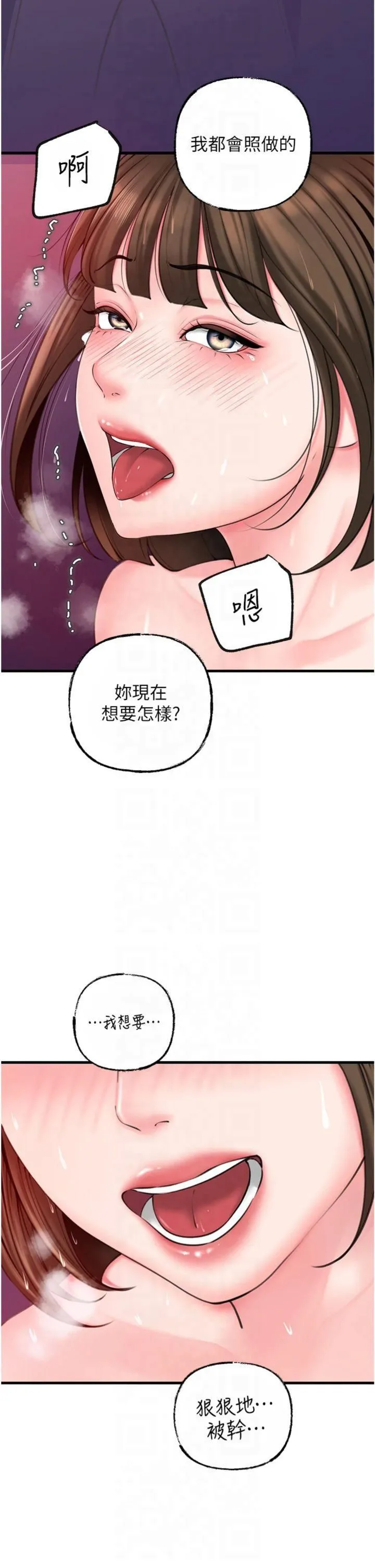 岳母为何那样-第26話-妳也是抖M嗎? - 图片 2