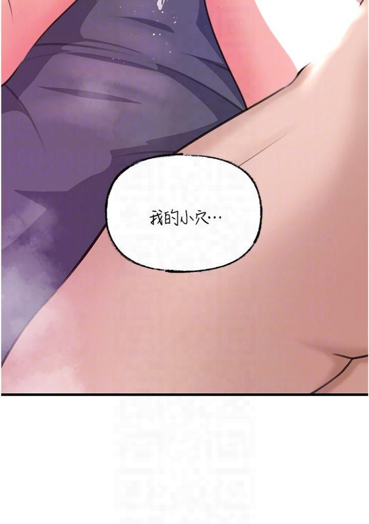 岳母為何那樣第26話-妳也是抖M嗎?