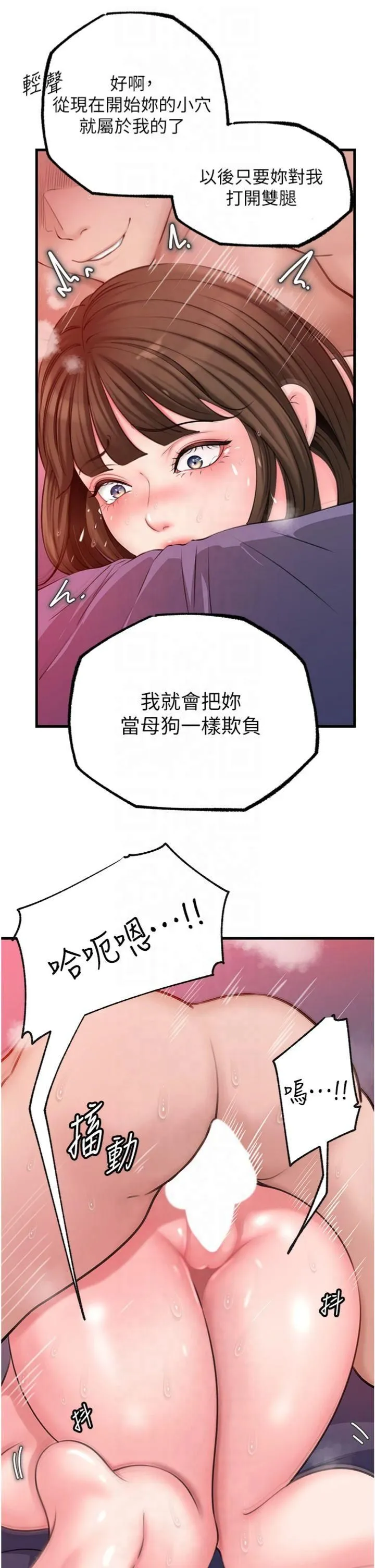 岳母為何那樣第26話-妳也是抖M嗎?