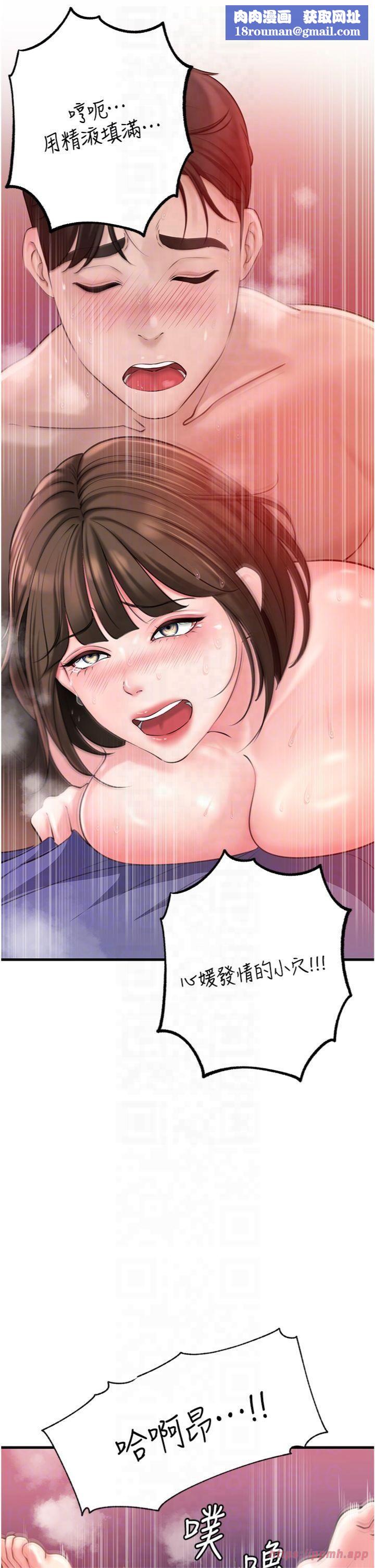 岳母为何那样第26話-妳也是抖M嗎?