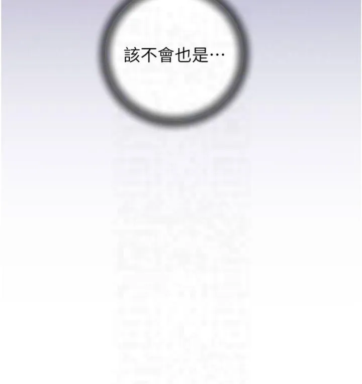 岳母为何那样-第26話-妳也是抖M嗎? - 图片 30